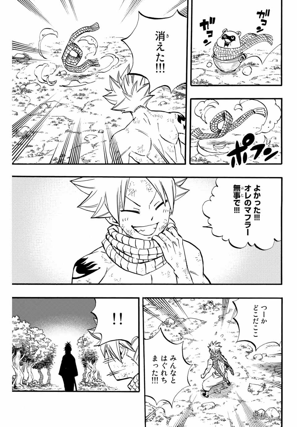 Fairy Tail: 100 Years Quest Chapter 79 19ページ