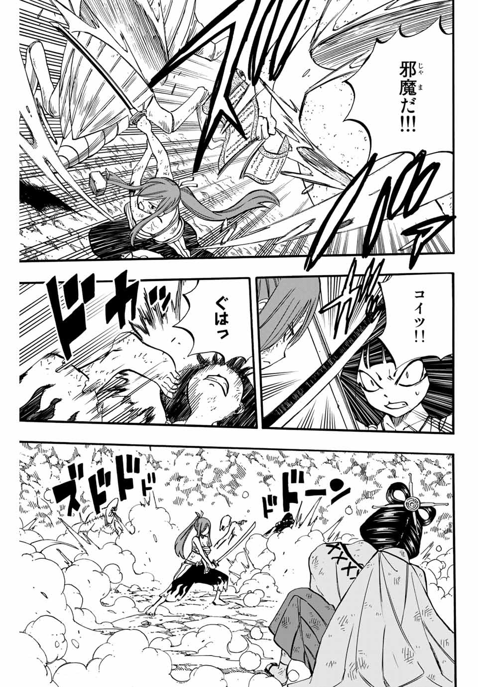 Fairy Tail: 100 Years Quest Chapter 79 5ページ