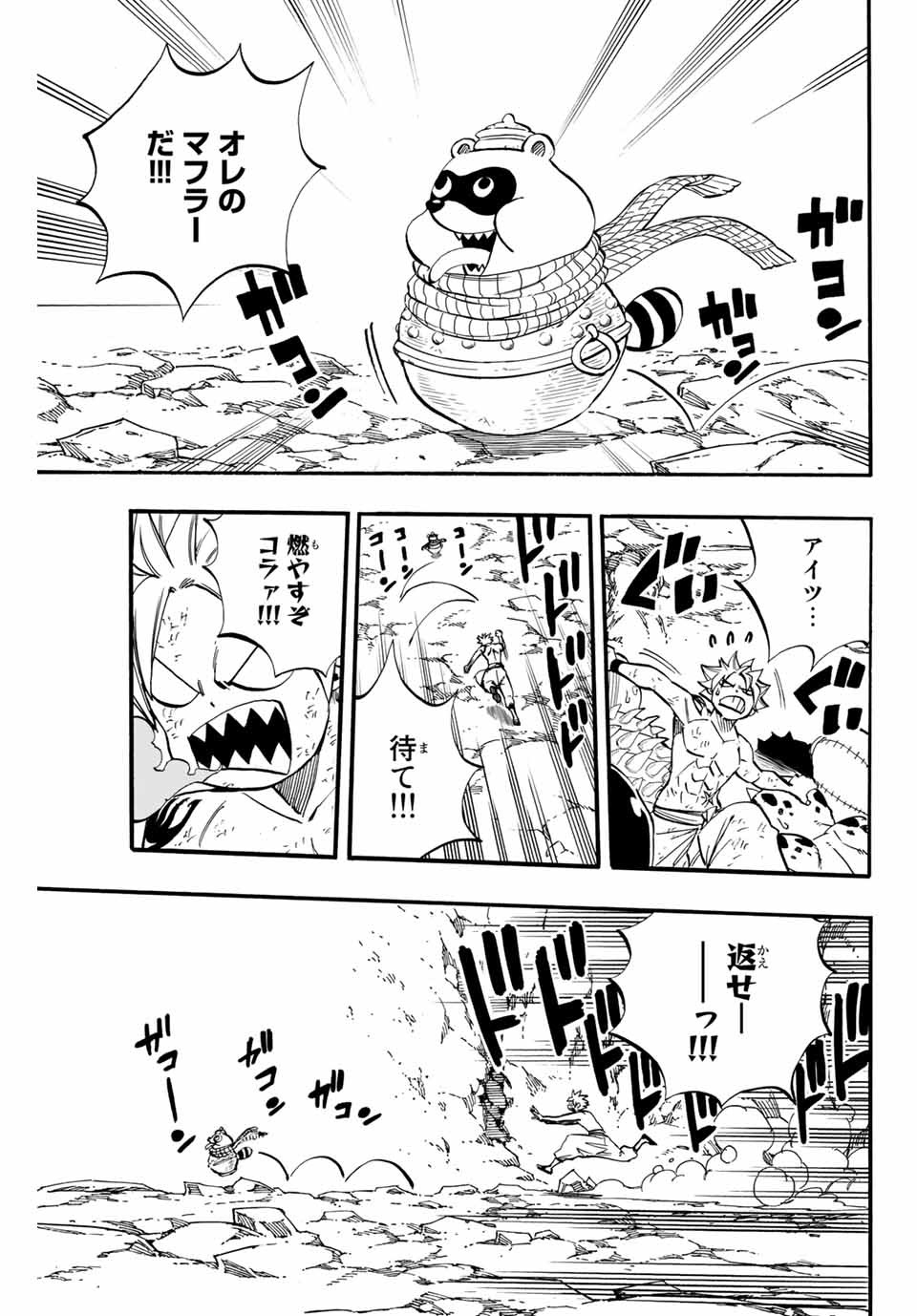 Fairy Tail: 100 Years Quest Chapter 79 7ページ