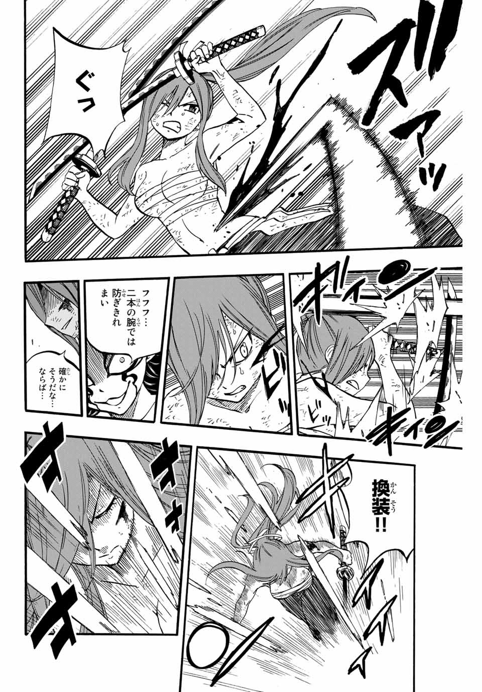 Fairy Tail: 100 Years Quest Chapter 79 10ページ