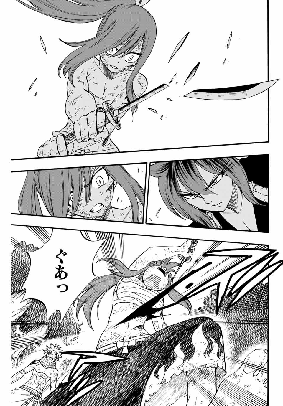 Fairy Tail: 100 Years Quest Chapter 80 13ページ