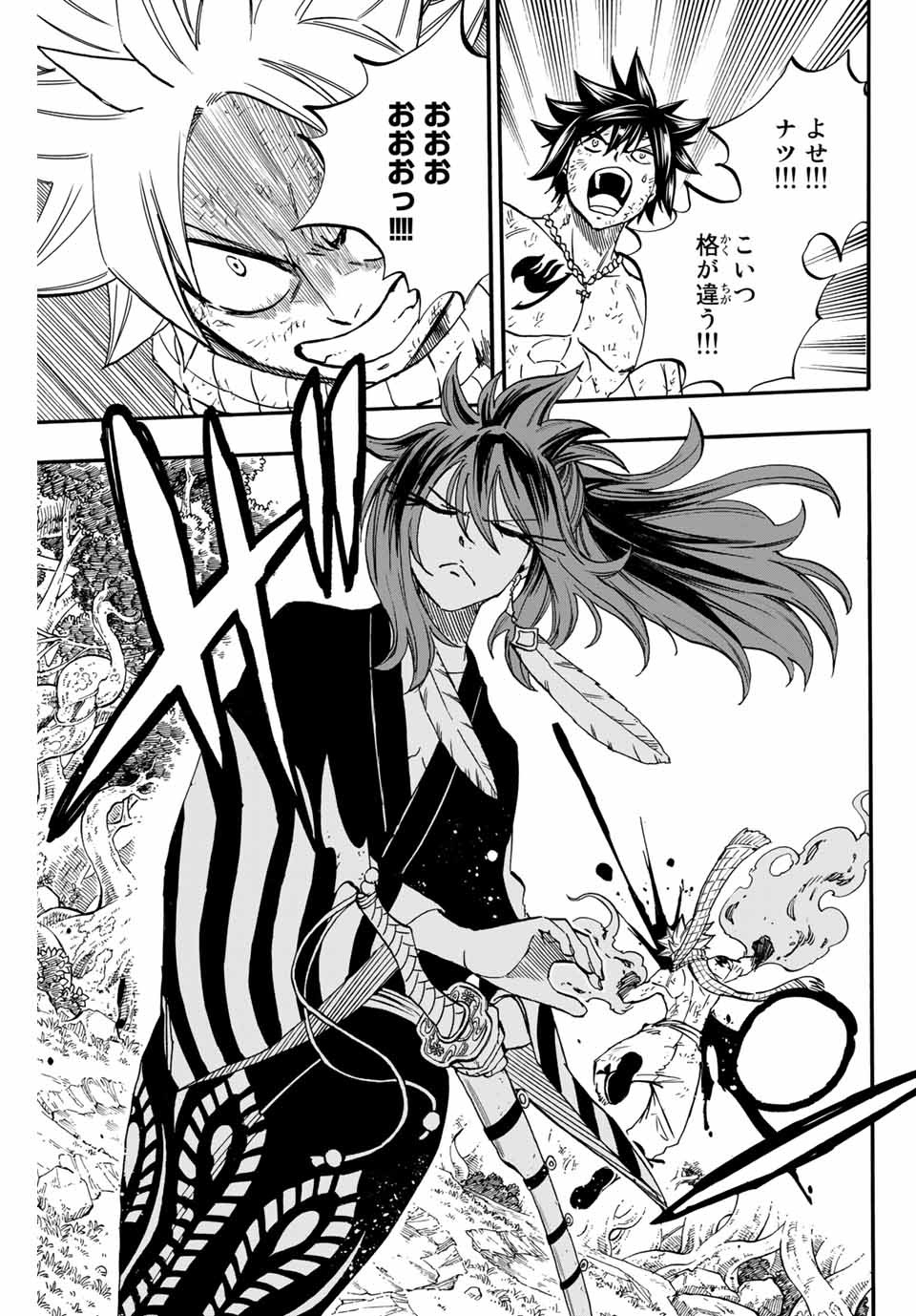 Fairy Tail: 100 Years Quest Chapter 80 15ページ