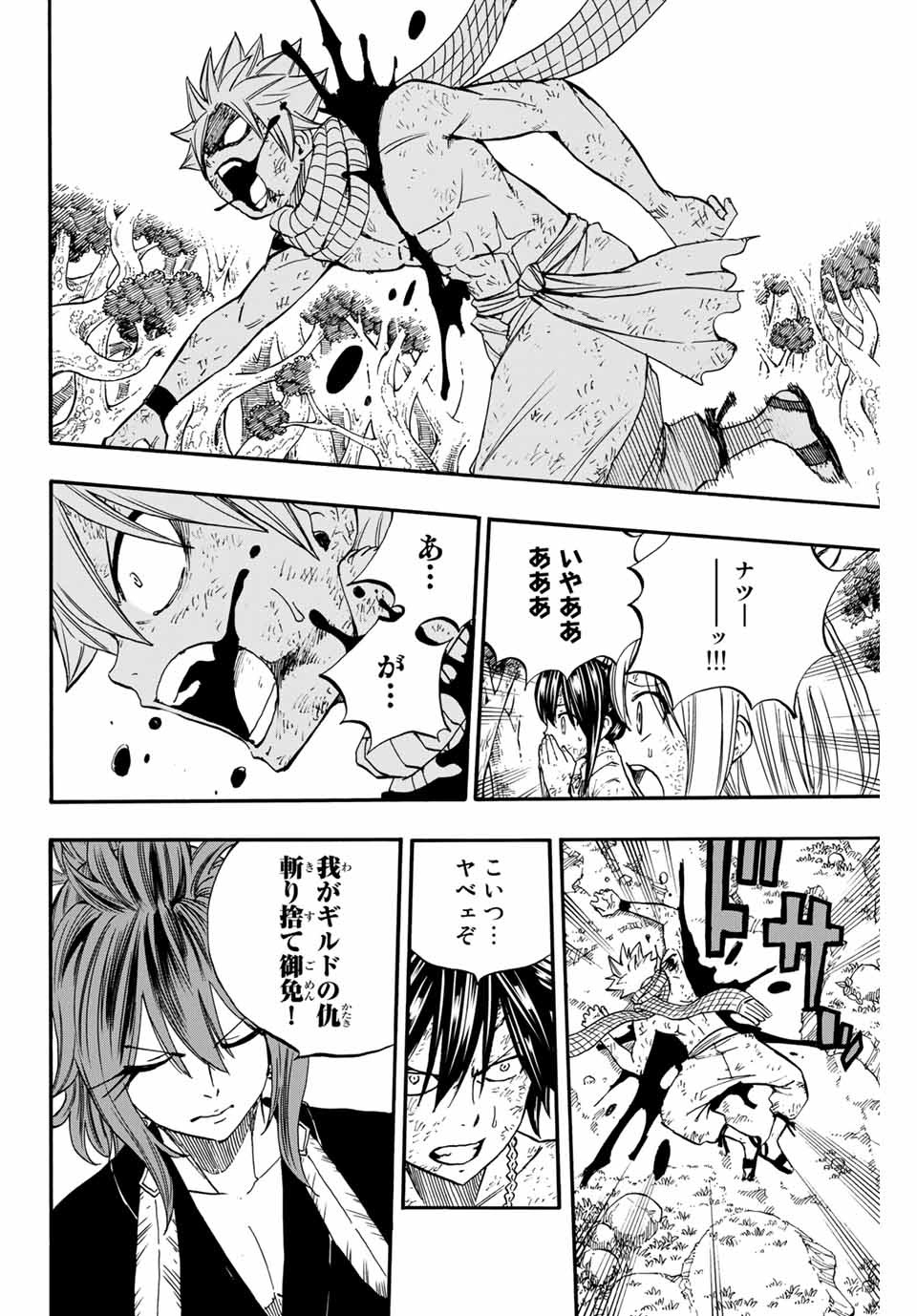 Fairy Tail: 100 Years Quest Chapter 80 16ページ