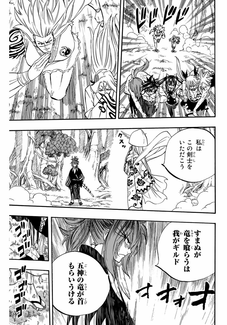 Fairy Tail: 100 Years Quest Chapter 80 19ページ