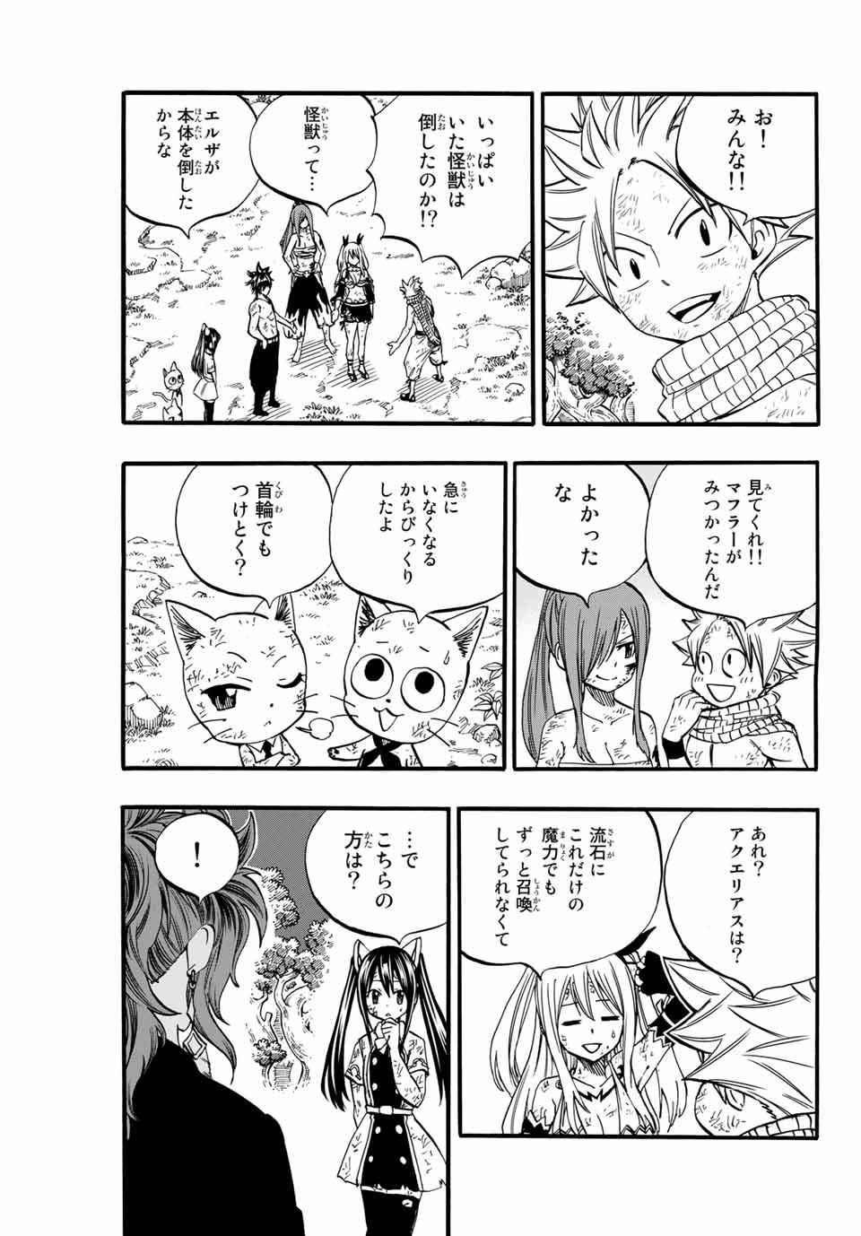 Fairy Tail: 100 Years Quest Chapter 80 5ページ