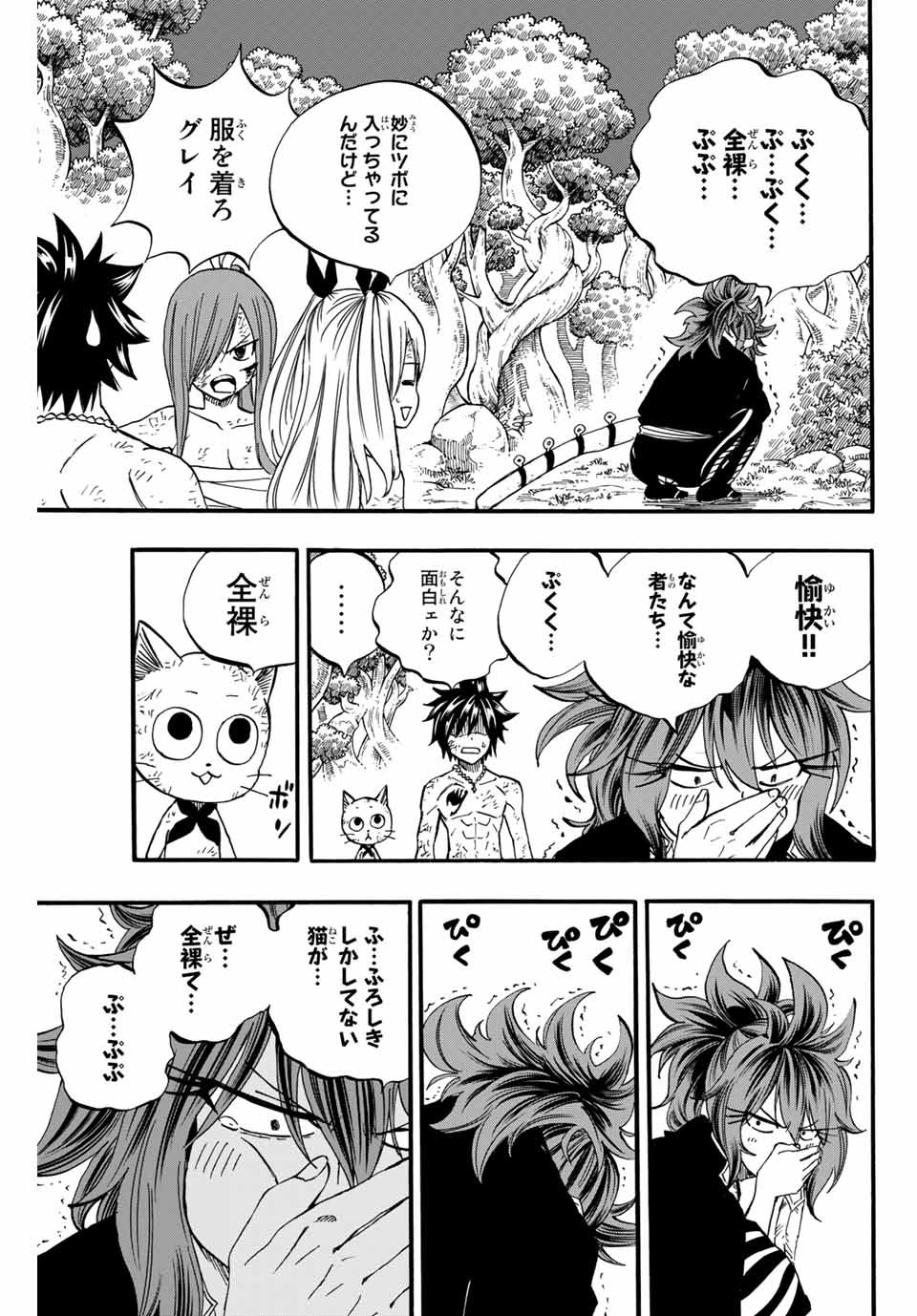 Fairy Tail: 100 Years Quest Chapter 80 7ページ