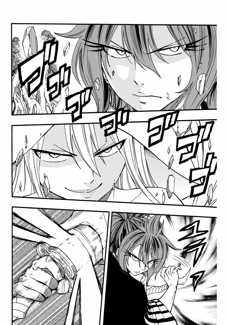Fairy Tail: 100 Years Quest Chapter 81 2ページ