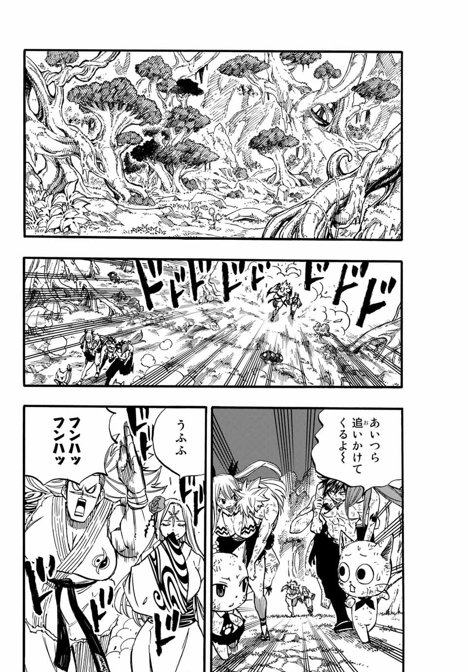 Fairy Tail: 100 Years Quest Chapter 81 12ページ