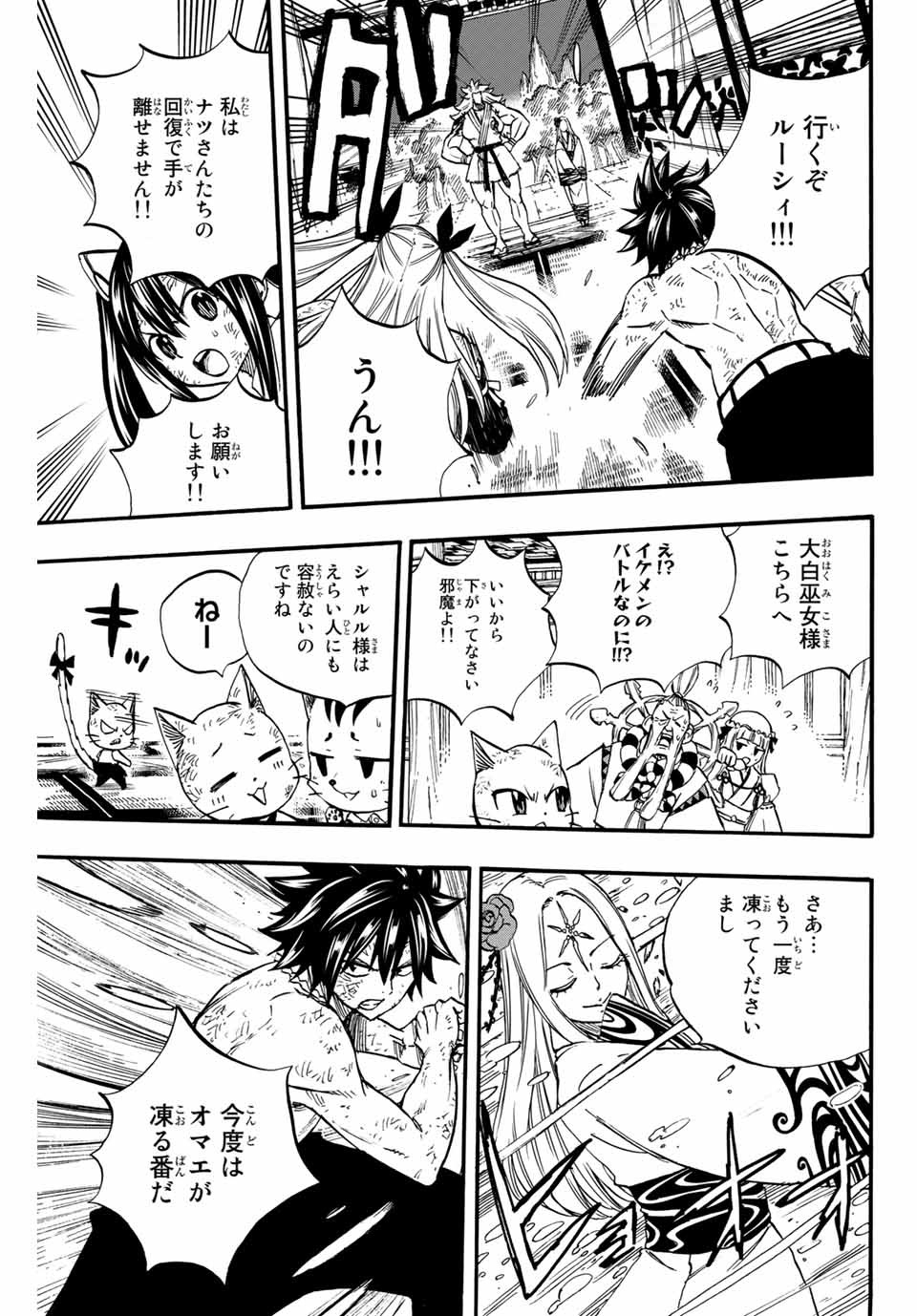 Fairy Tail: 100 Years Quest Chapter 82 13ページ