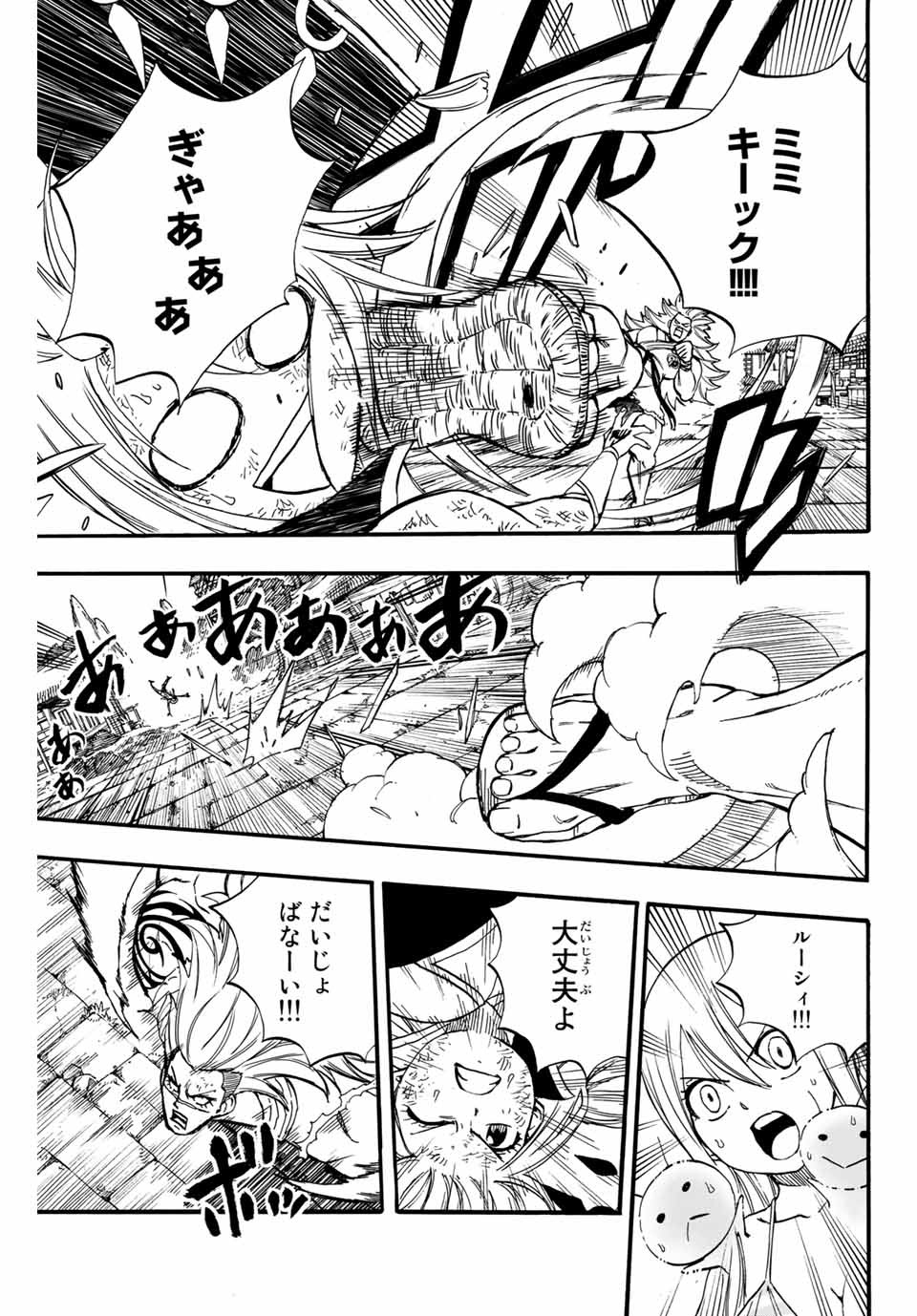 Fairy Tail: 100 Years Quest Chapter 82 17ページ