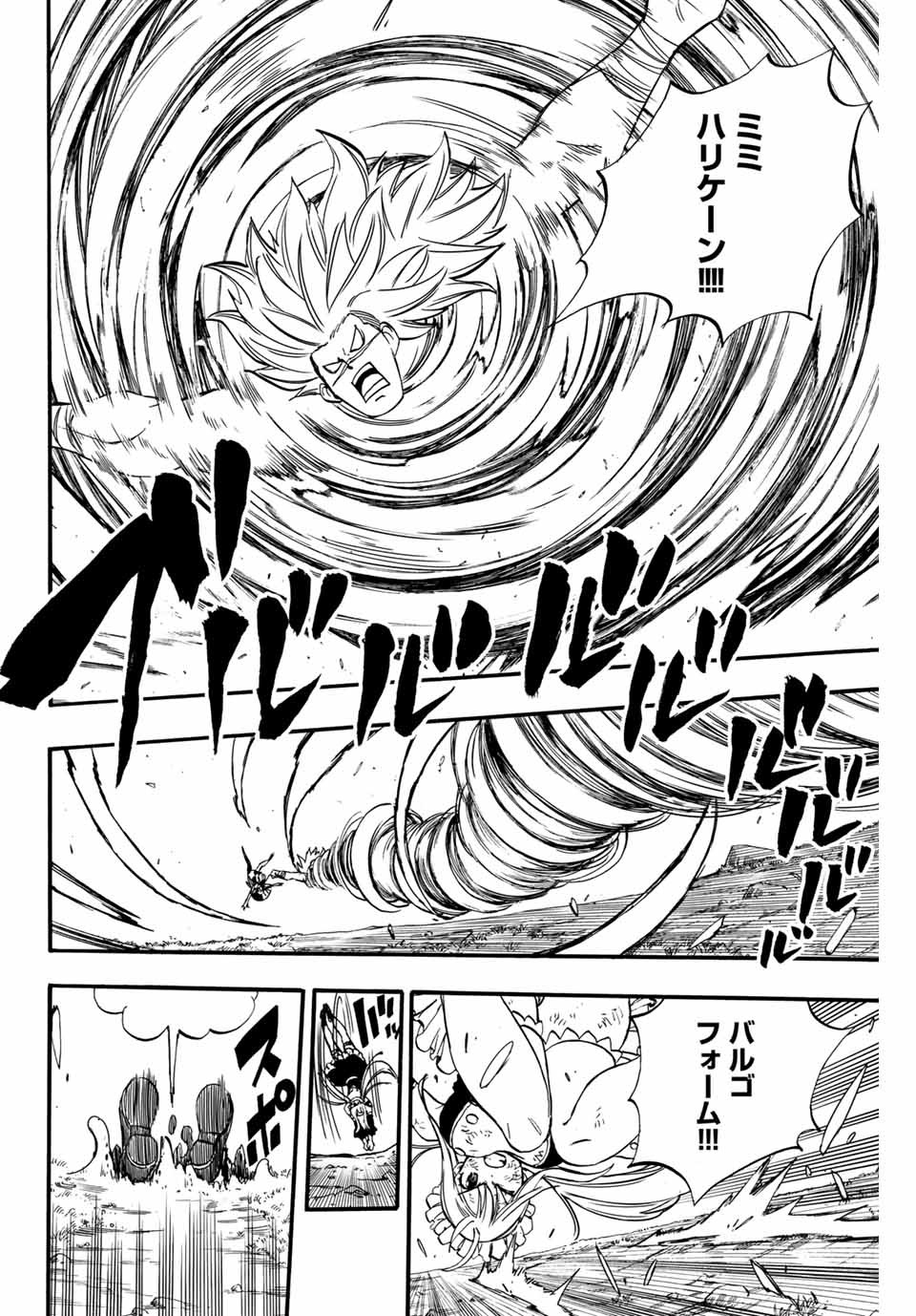 Fairy Tail: 100 Years Quest Chapter 82 18ページ