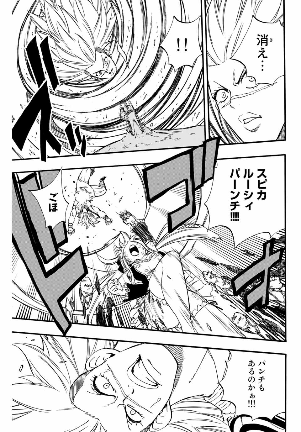 Fairy Tail: 100 Years Quest Chapter 82 19ページ