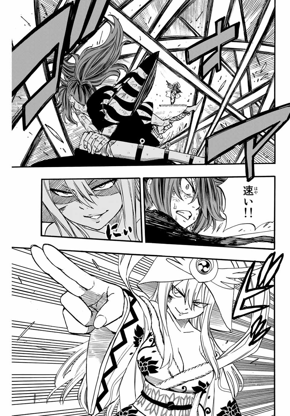 Fairy Tail: 100 Years Quest Chapter 82 7ページ