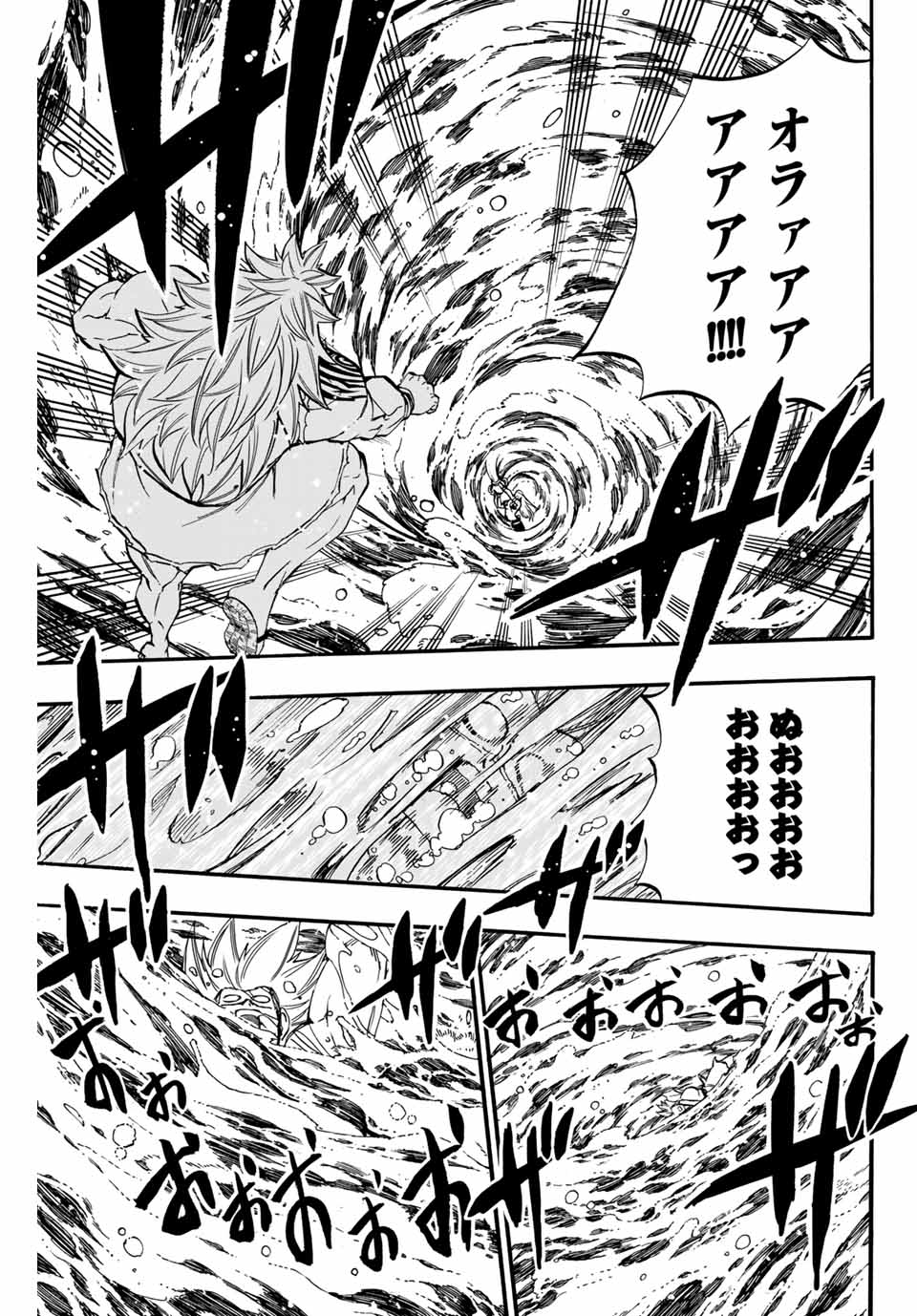Fairy Tail: 100 Years Quest Chapter 83 11ページ