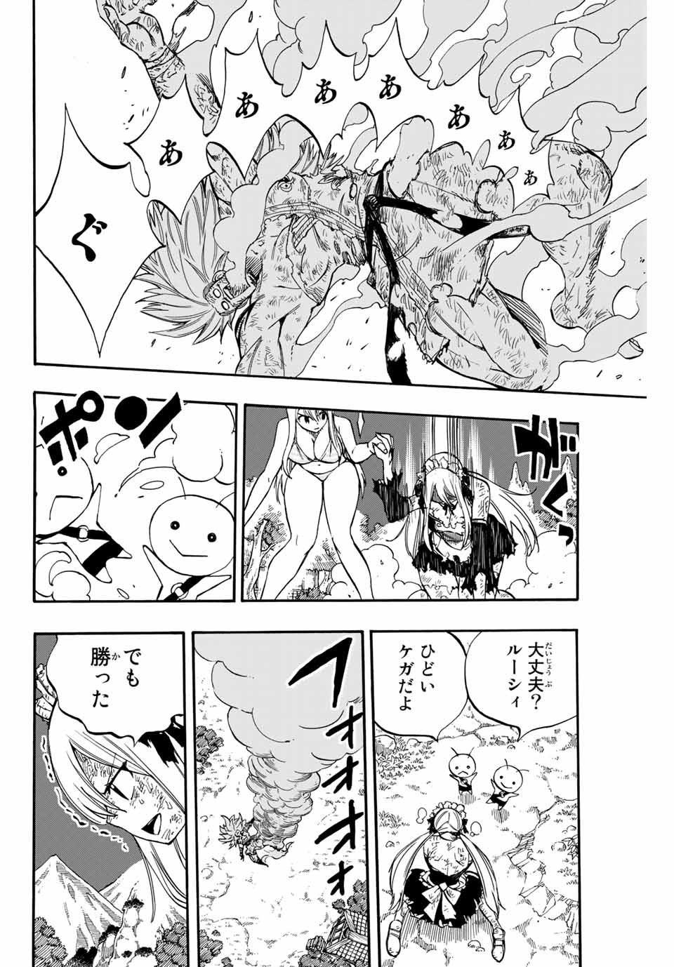 Fairy Tail: 100 Years Quest Chapter 83 18ページ