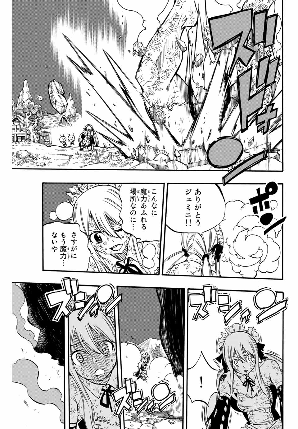 Fairy Tail: 100 Years Quest Chapter 83 19ページ