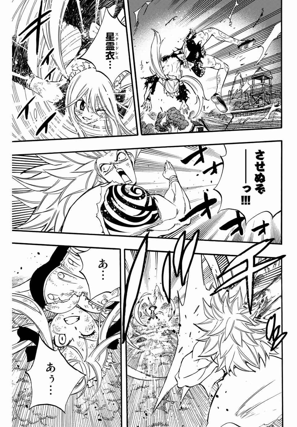 Fairy Tail: 100 Years Quest Chapter 83 5ページ