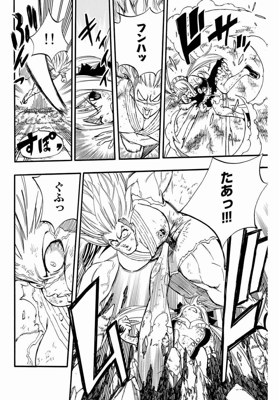 Fairy Tail: 100 Years Quest Chapter 83 6ページ