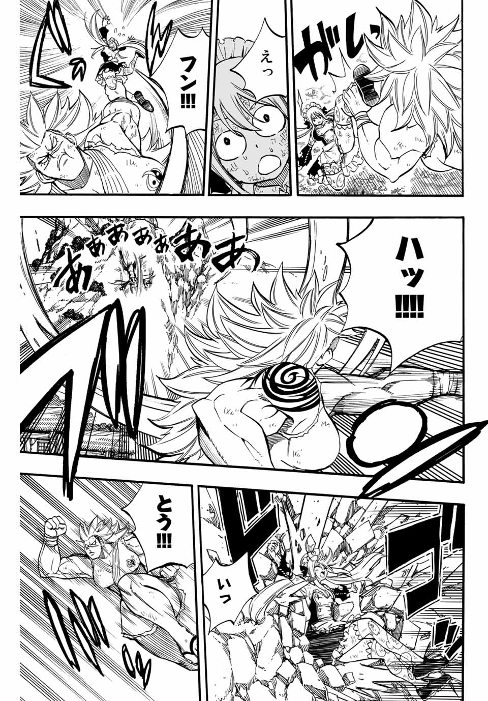 Fairy Tail: 100 Years Quest Chapter 83 7ページ