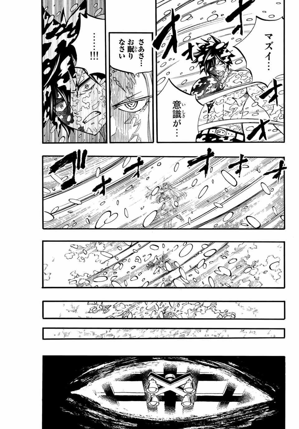 Fairy Tail: 100 Years Quest Chapter 84 11ページ