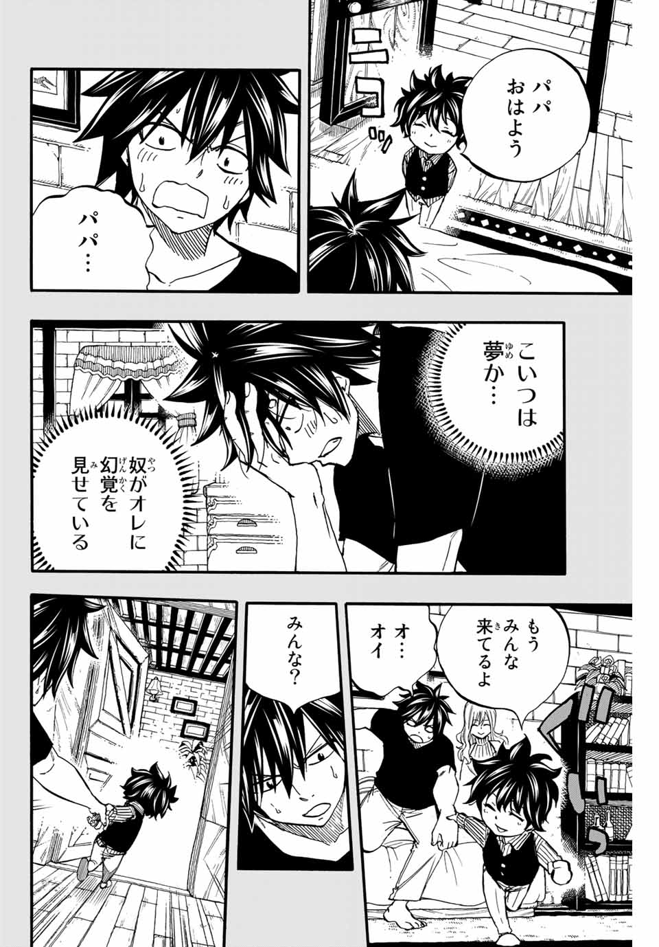 Fairy Tail: 100 Years Quest Chapter 84 14ページ