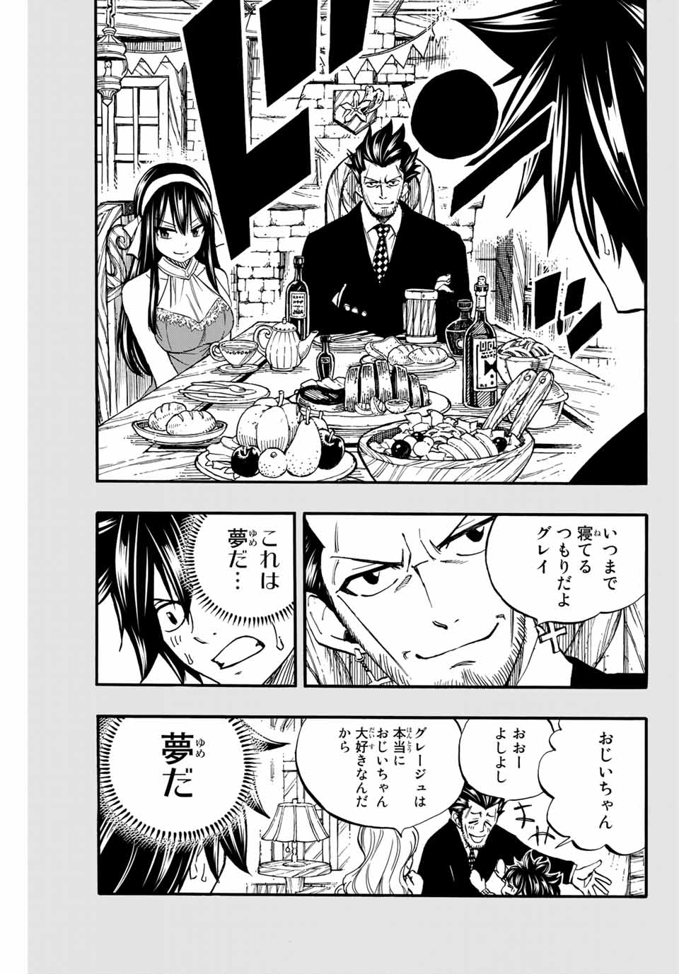 Fairy Tail: 100 Years Quest Chapter 84 15ページ