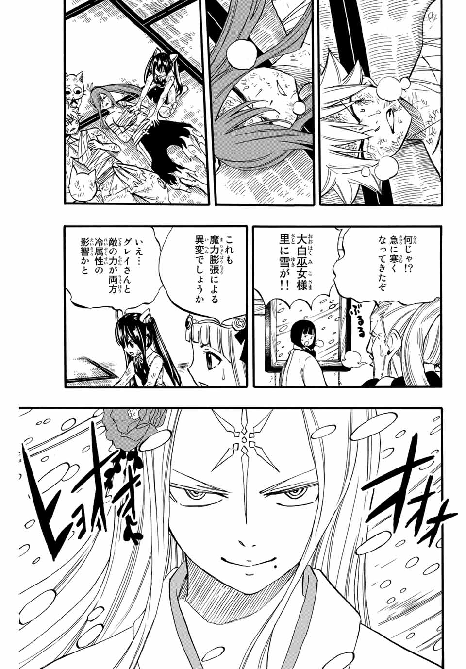 Fairy Tail: 100 Years Quest Chapter 84 3ページ