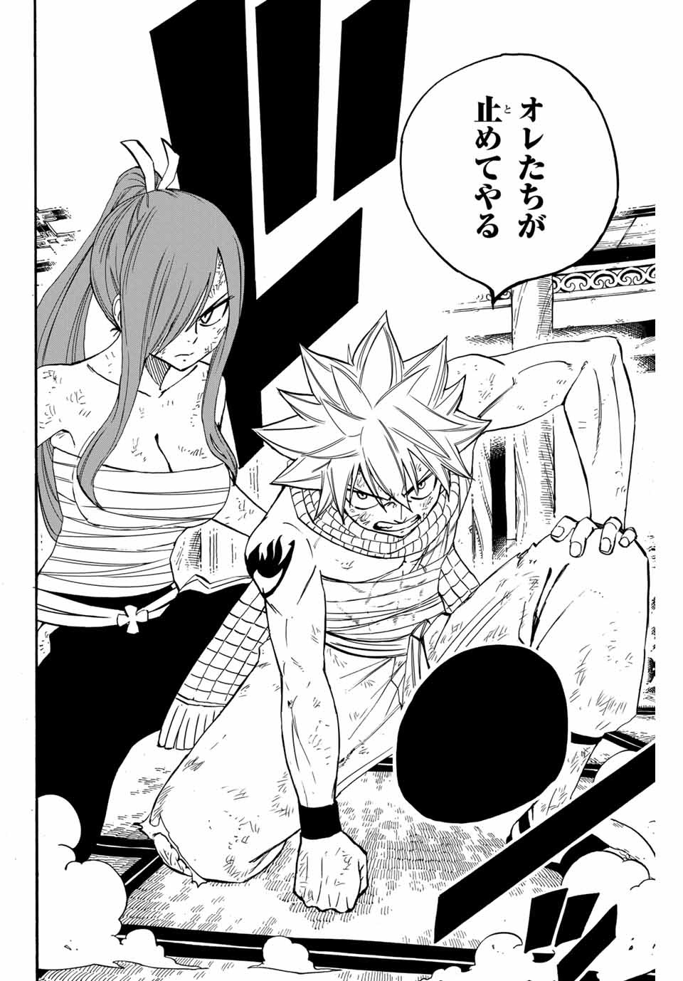 Fairy Tail: 100 Years Quest Chapter 85 18ページ