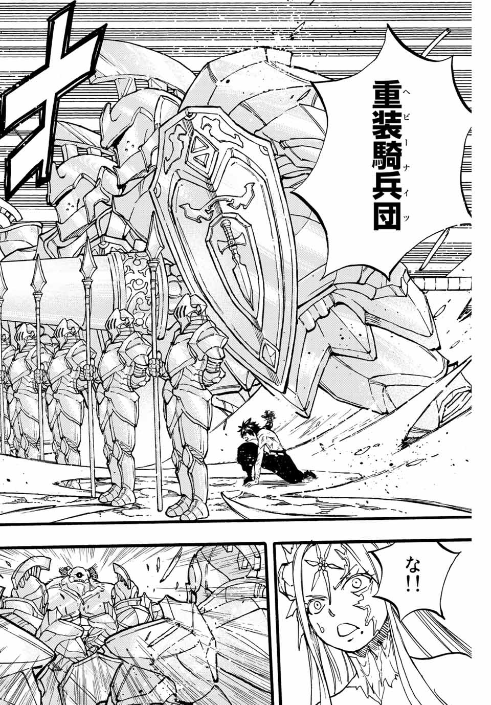 Fairy Tail: 100 Years Quest Chapter 85 4ページ