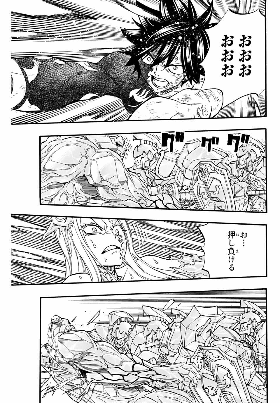 Fairy Tail: 100 Years Quest Chapter 85 7ページ