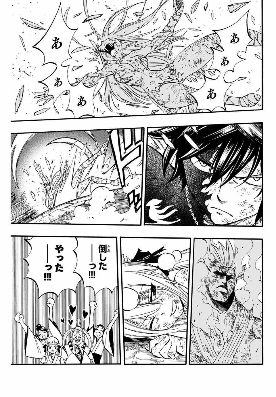 Fairy Tail: 100 Years Quest Chapter 85 9ページ
