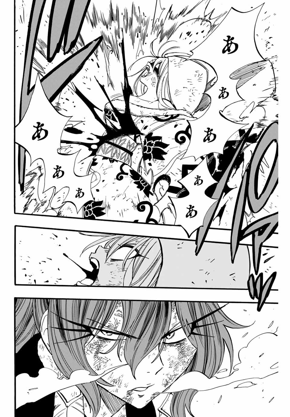 Fairy Tail: 100 Years Quest Chapter 86 16ページ