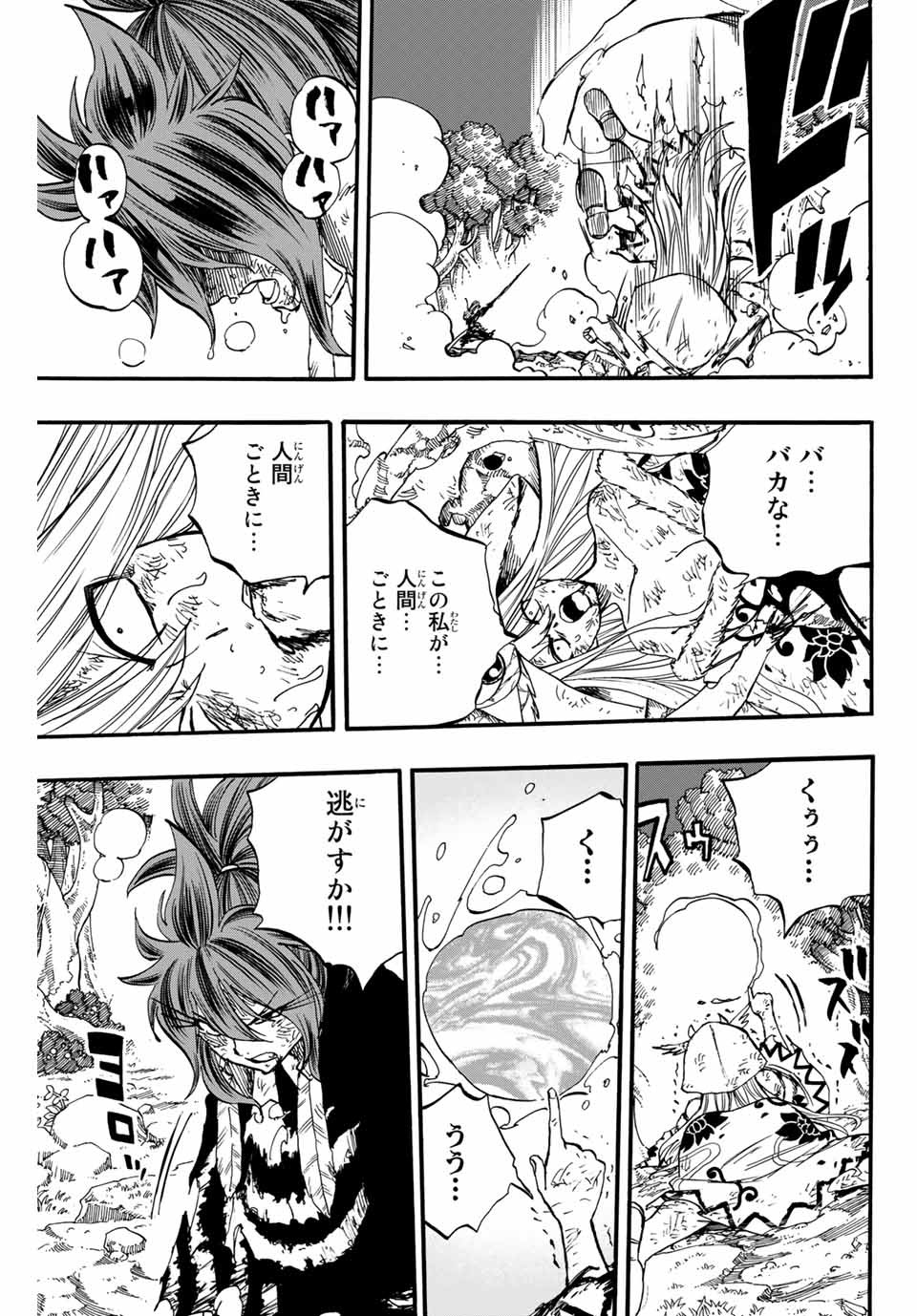 Fairy Tail: 100 Years Quest Chapter 86 17ページ