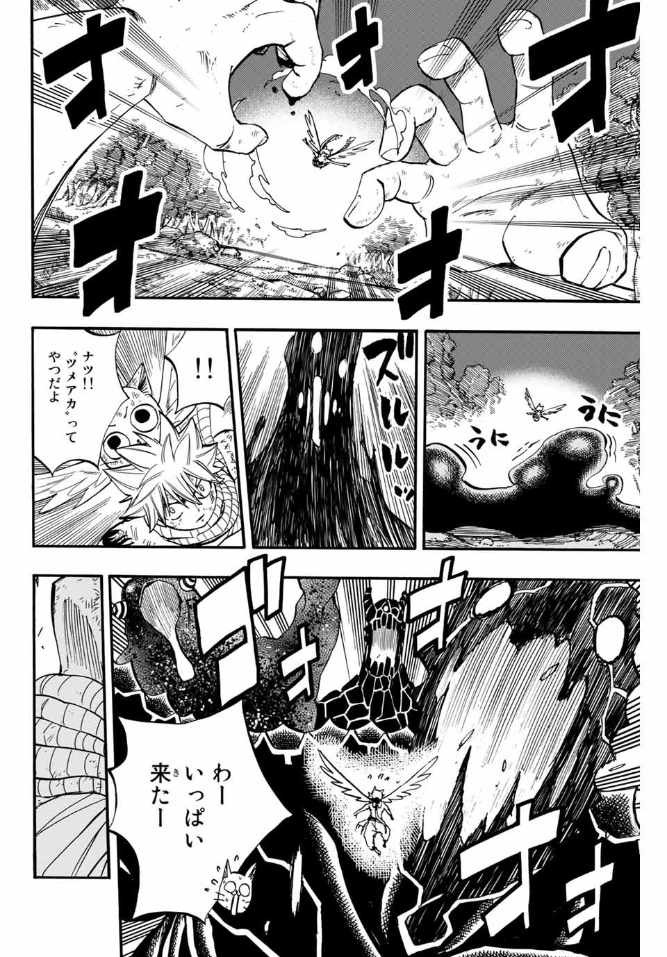 Fairy Tail: 100 Years Quest Chapter 86 18ページ