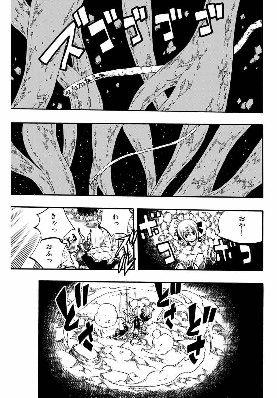 Fairy Tail: 100 Years Quest Chapter 87 13ページ