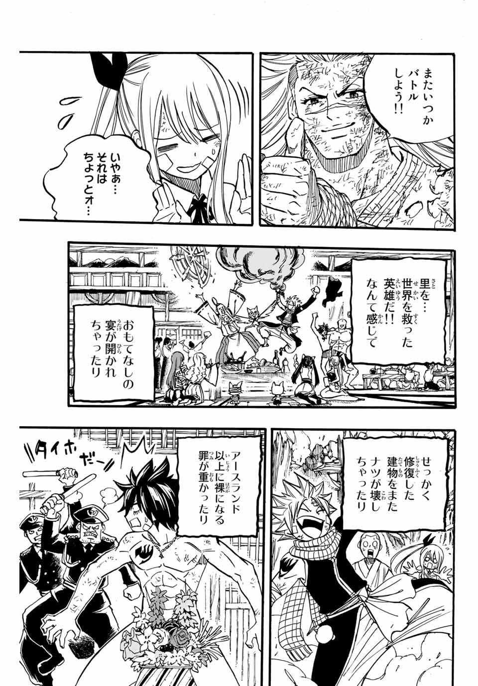 Fairy Tail: 100 Years Quest Chapter 89 11ページ