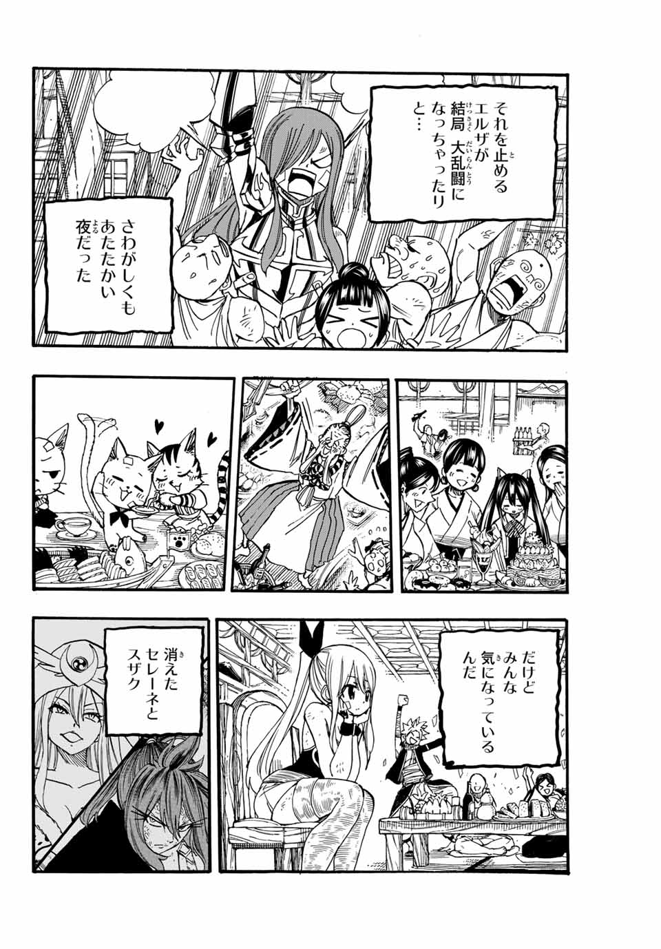 Fairy Tail: 100 Years Quest Chapter 89 12ページ