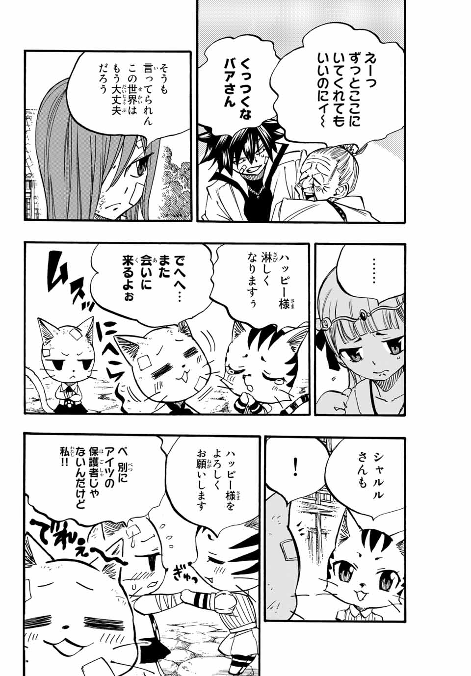 Fairy Tail: 100 Years Quest Chapter 89 14ページ