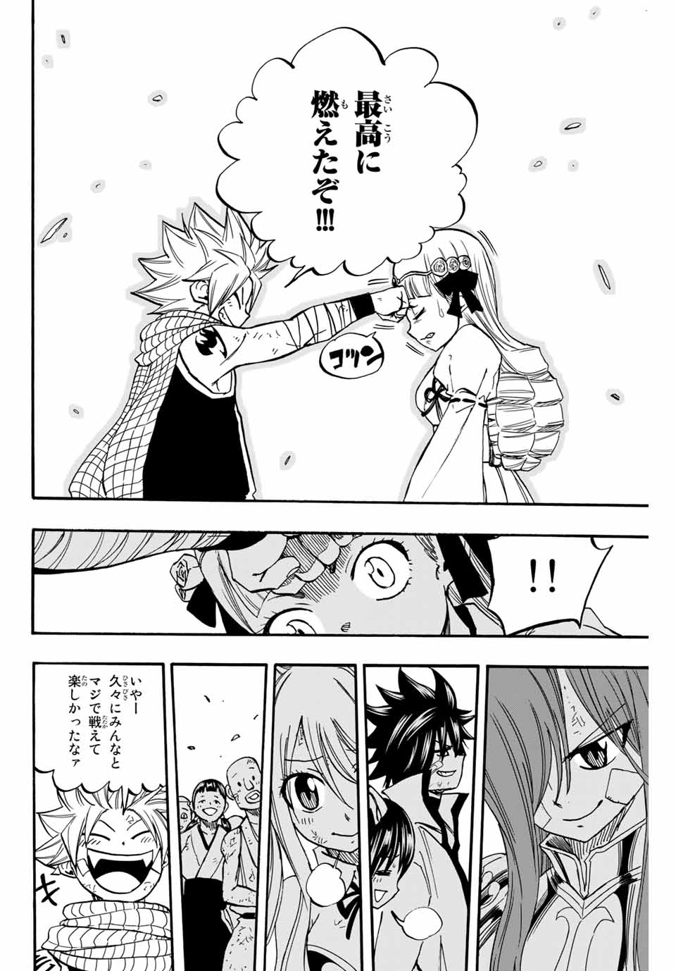 Fairy Tail: 100 Years Quest Chapter 89 18ページ