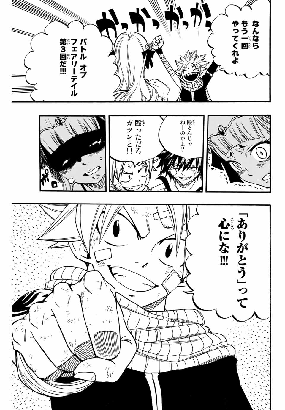 Fairy Tail: 100 Years Quest Chapter 89 19ページ