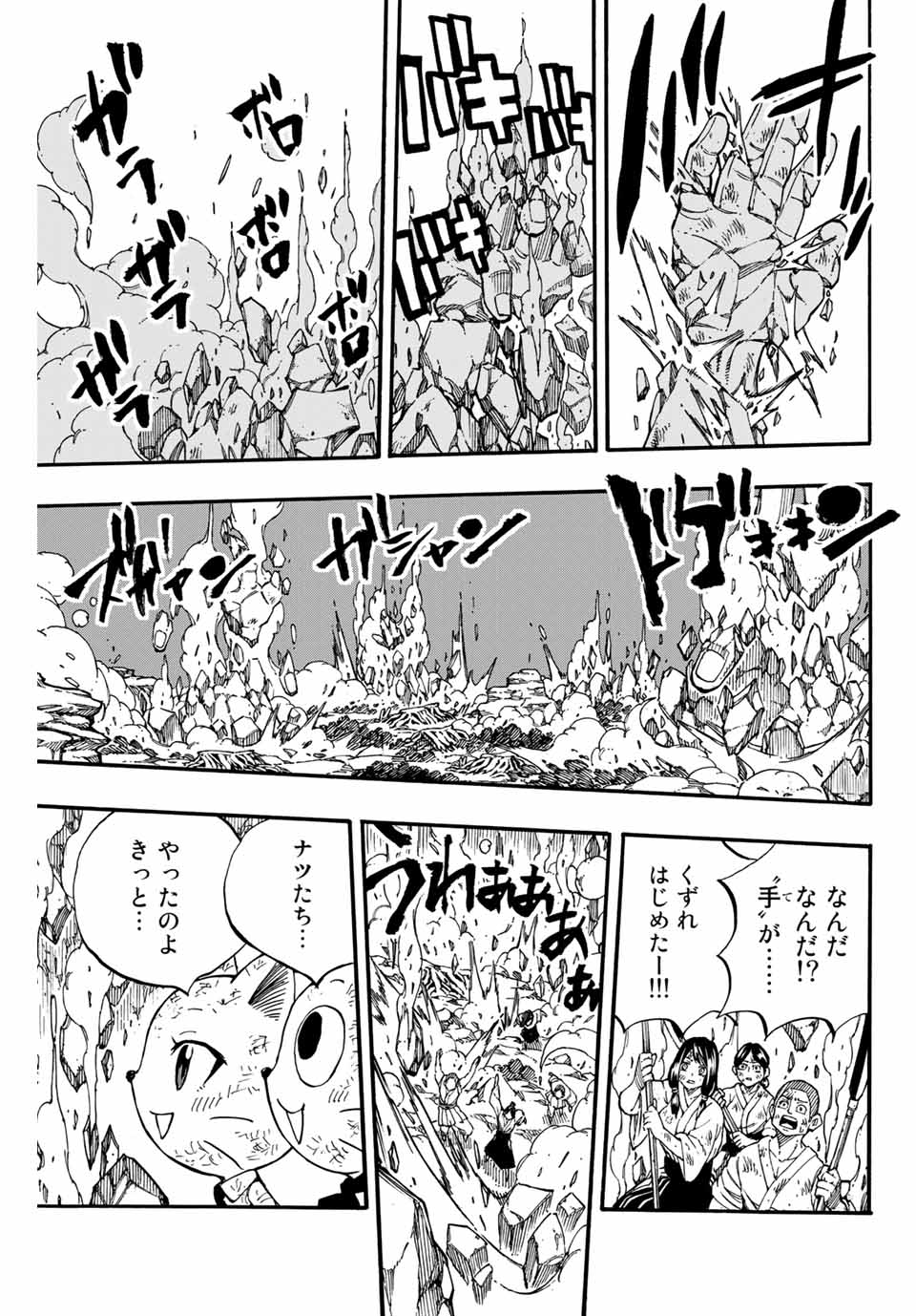 Fairy Tail: 100 Years Quest Chapter 89 5ページ