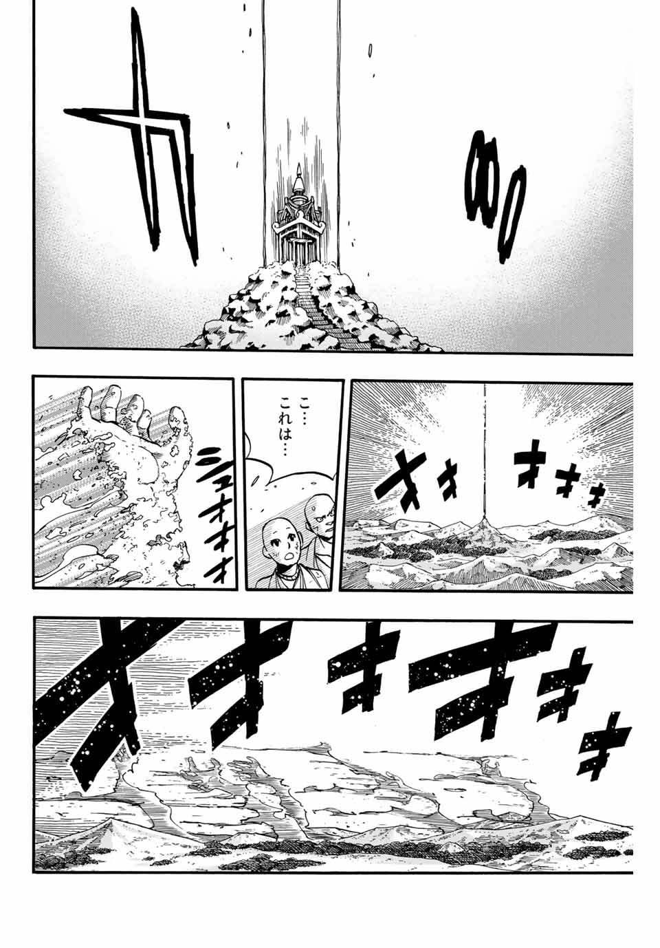 Fairy Tail: 100 Years Quest Chapter 89 8ページ