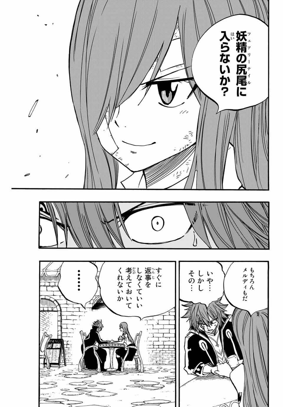 Fairy Tail: 100 Years Quest Chapter 90 11ページ