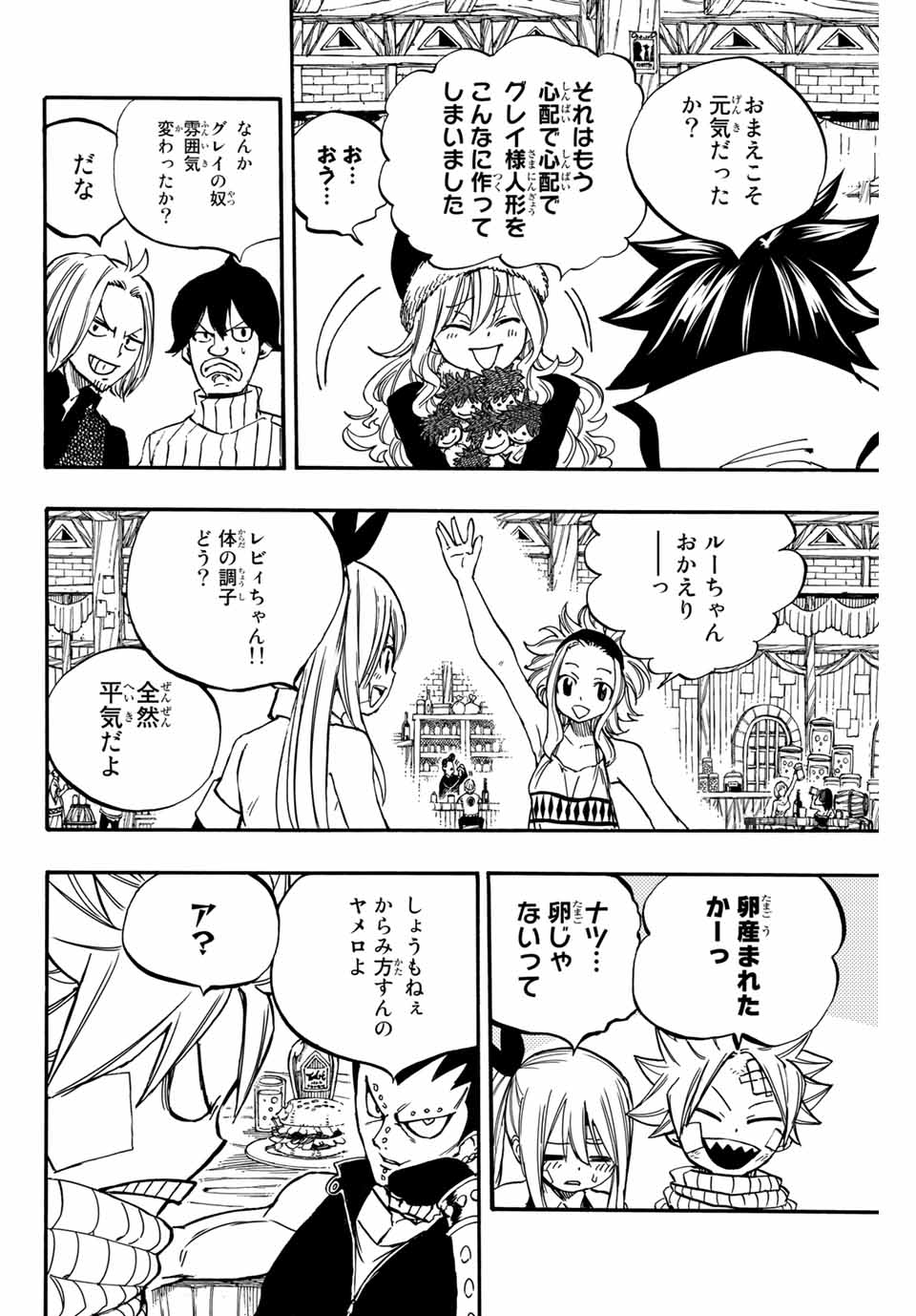 Fairy Tail: 100 Years Quest Chapter 90 4ページ