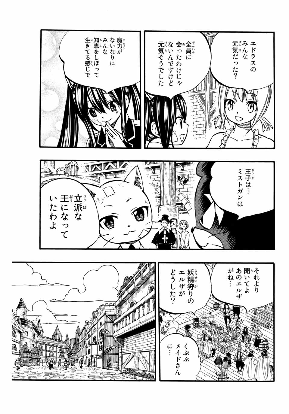 Fairy Tail: 100 Years Quest Chapter 90 7ページ