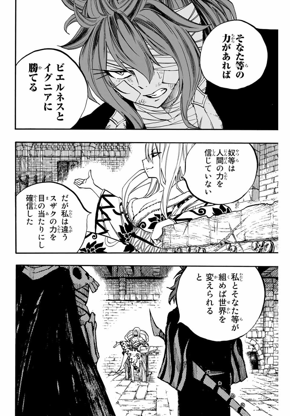 Fairy Tail: 100 Years Quest Chapter 91 14ページ