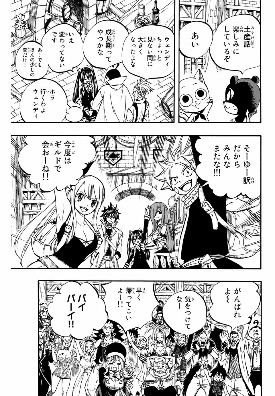 Fairy Tail: 100 Years Quest Chapter 91 19ページ