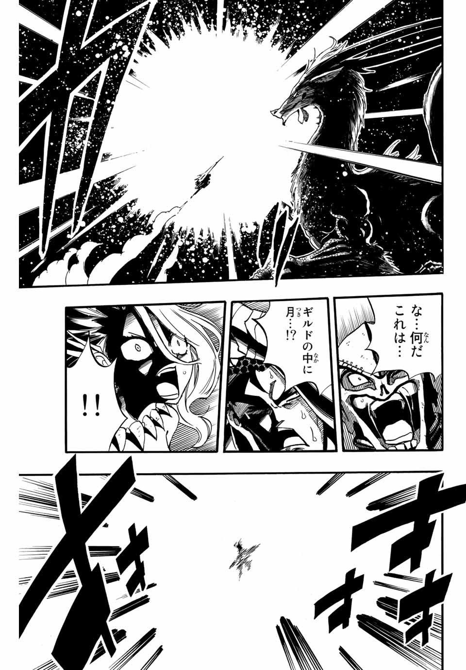 Fairy Tail: 100 Years Quest Chapter 91 7ページ