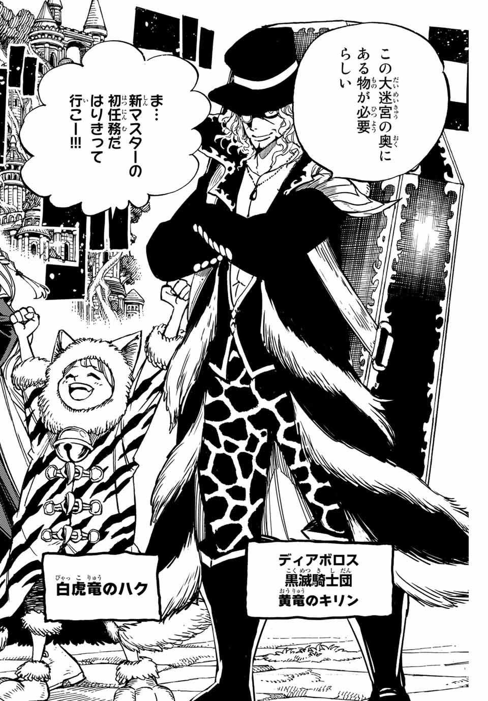 Fairy Tail: 100 Years Quest Chapter 92 18ページ
