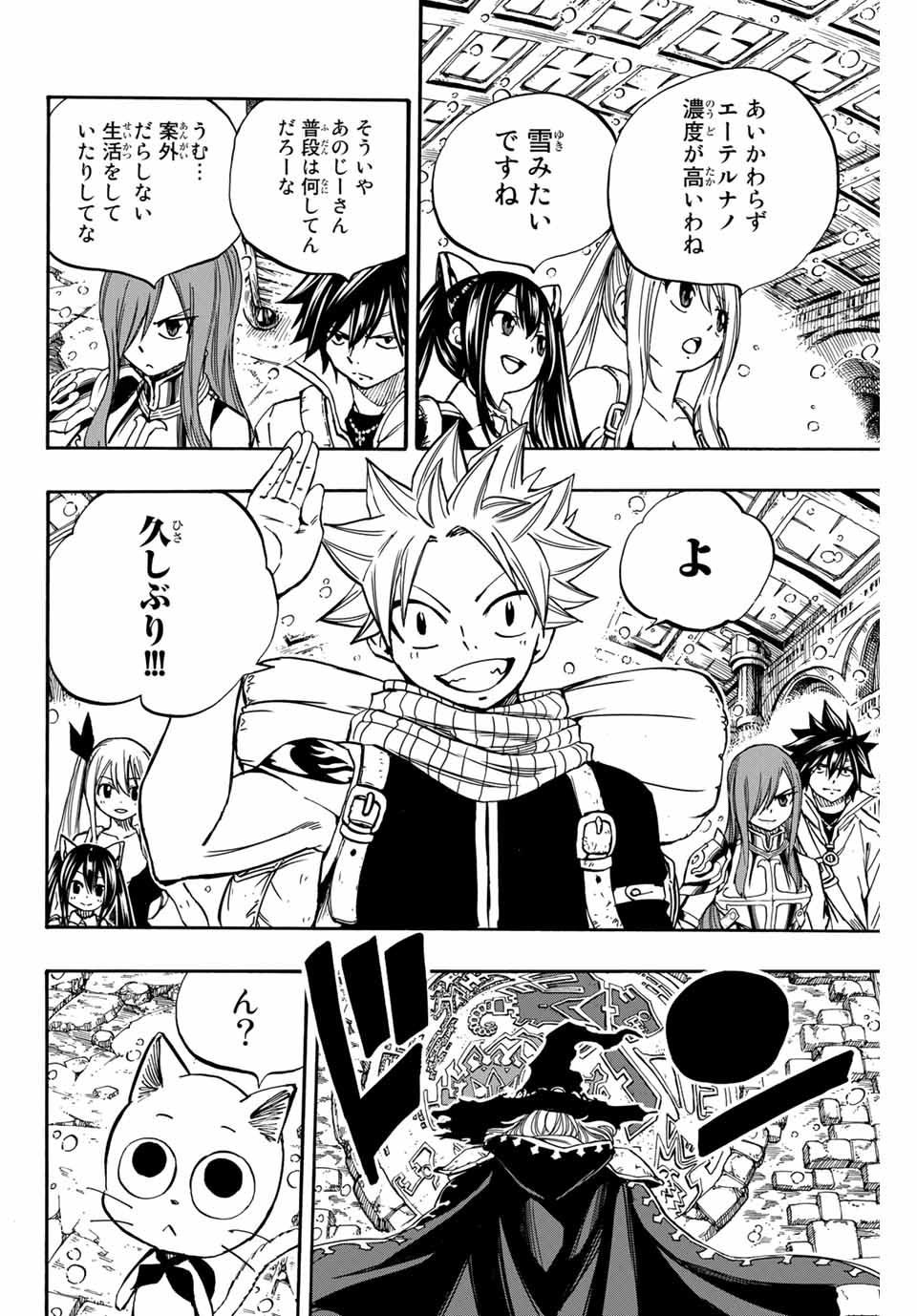 Fairy Tail: 100 Years Quest Chapter 92 4ページ